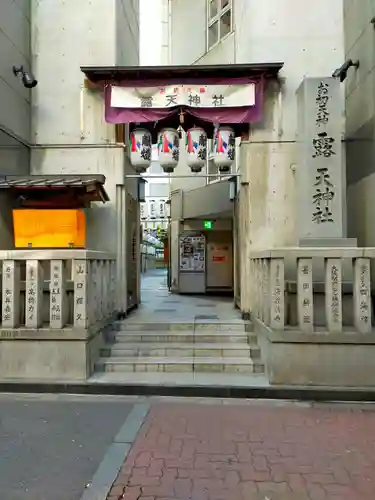 露天神社（お初天神）のその他建物
