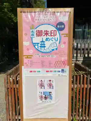 若宮神明社(愛知県)