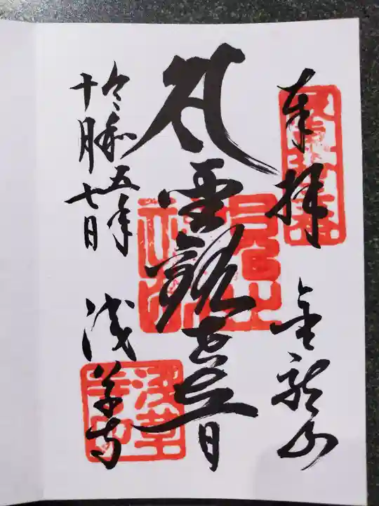 浅草寺(東京都)