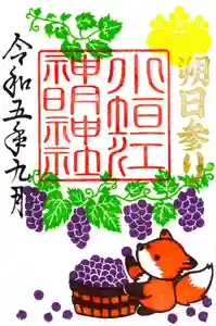 小垣江神明神社の御朱印 2023年09月01日(金)〜(2023年08月17日(木) 15時40分20秒投稿)