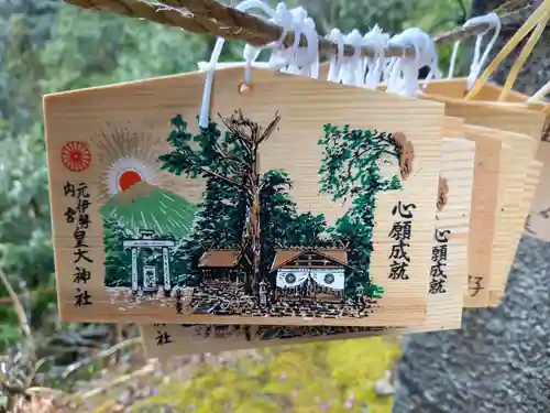 元伊勢内宮 皇大神社の絵馬