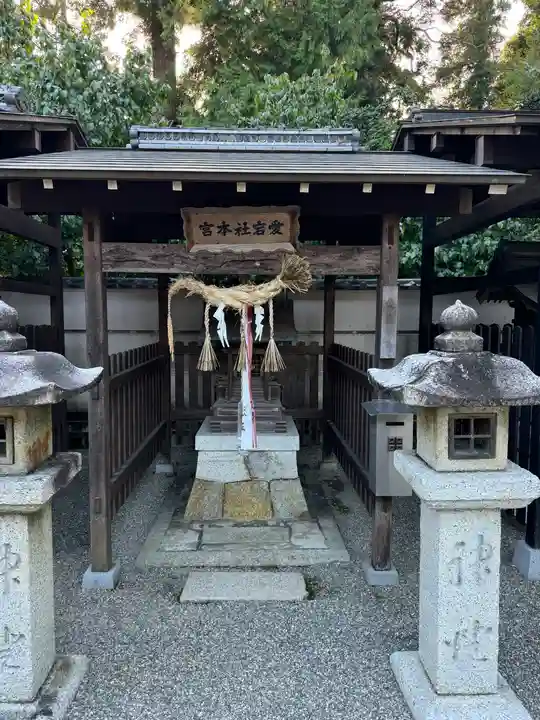 沙沙貴神社(滋賀県)