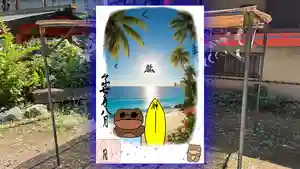 くまくま神社(導きの社 熊野町熊野神社)の御朱印 2025年08月01日(金)〜(2025年07月28日(月) 19時45分43秒投稿)