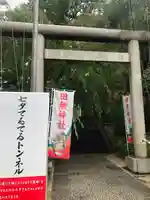 田無神社(東京都)