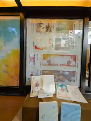 小野照崎神社(東京都)