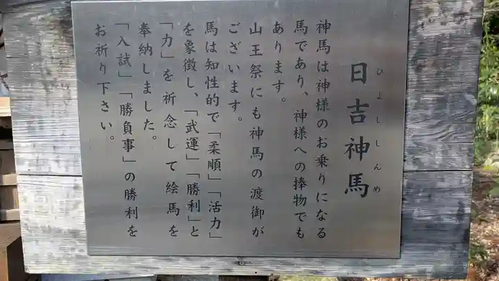 日吉大社(滋賀県)