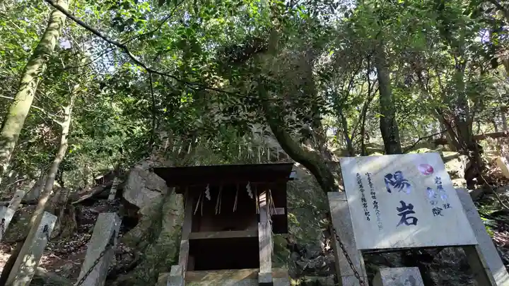 岩屋神社(京都府)