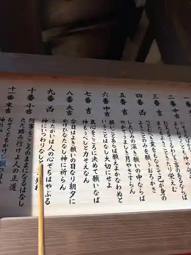 大歳神社(京都府)