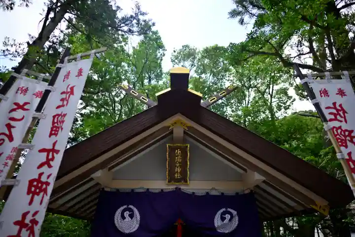 佐瑠女神社(猿田彦神社境内社)(三重県)
