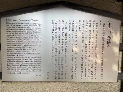 念仏寺(京都府)