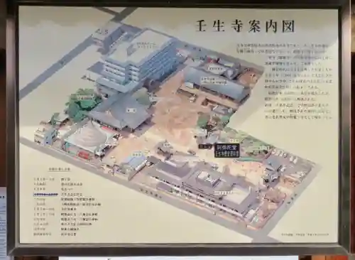 壬生寺のその他建物