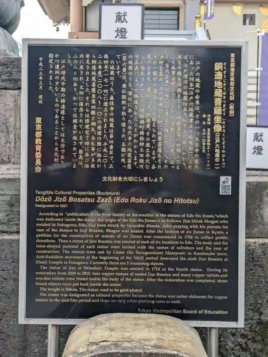 眞性寺(東京都)