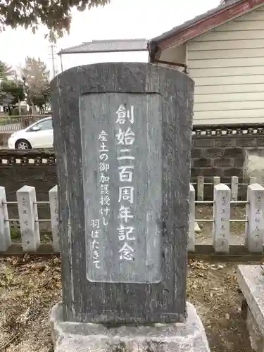 熱田社のその他建物