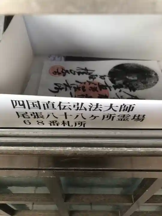 桂岩寺の御朱印