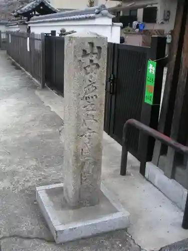 本満寺（本願満足寺）のその他建物