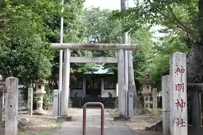 神明宮(静岡県)