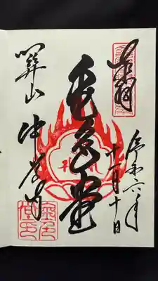 中尊寺(岩手県)