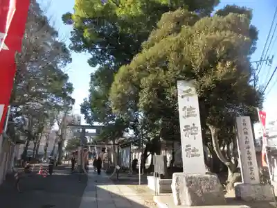 千住神社(東京都)
