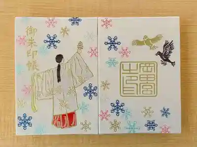 岡田神社の御朱印帳