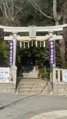 越木岩神社の{uncategorized: "未分類", other: "その他", undefined: "問題あり", building: "その他建物", grave: "お墓", sacred_gate: "鳥居", guardian: "狛犬", statue: "像", buddha: "仏像", history: "歴史", nature: "自然", garden: "庭園", animal: "動物", pagoda: "塔", temizu: "手水舎", mountain_gate: "山門・神門", sanctuary: "本殿・本堂", subordinate: "末社・摂社", art: "芸術", scenery: "景色", jizo: "地蔵", ema: "絵馬", goshuin: "御朱印", omikuji: "おみくじ", items: "授与品その他", amulet: "お守り", goshuincho: "御朱印帳", eats: "食事", festival: "お祭り", votive_dance: "神楽", shichigosan: "七五三参", wedding: "結婚式", experience: "体験その他", initially: "初詣", around: "周辺", anti_infection: "感染症対策"}
