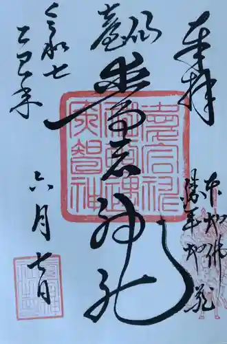 愛宕神社(宮城県)