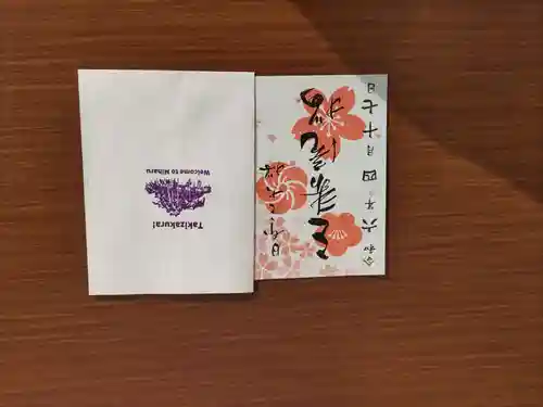 瀧桜神明宮(福島県)