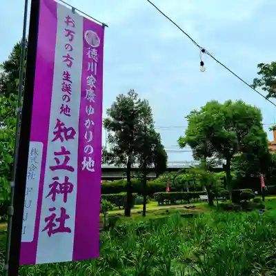 知立神社(愛知県)