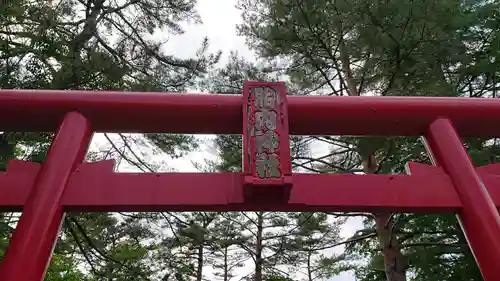 無戸室浅間神社(船津胎内神社)の建物その他