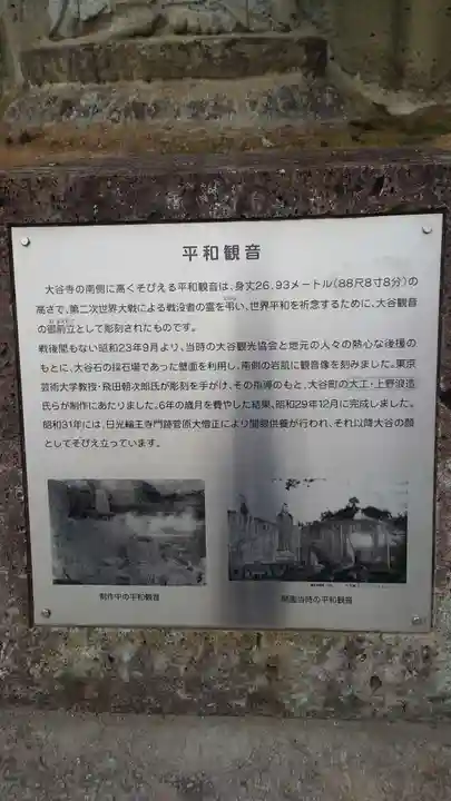 大谷寺(栃木県)