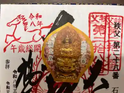 橋立堂(埼玉県)