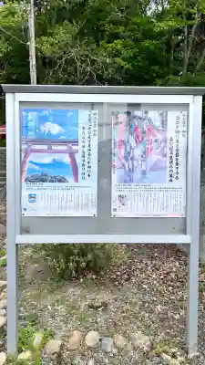 上湯川稲荷神社(北海道)