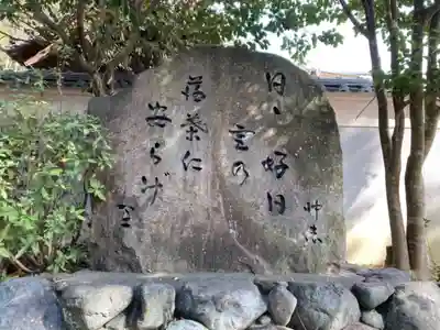 日尾八幡神社のその他建物