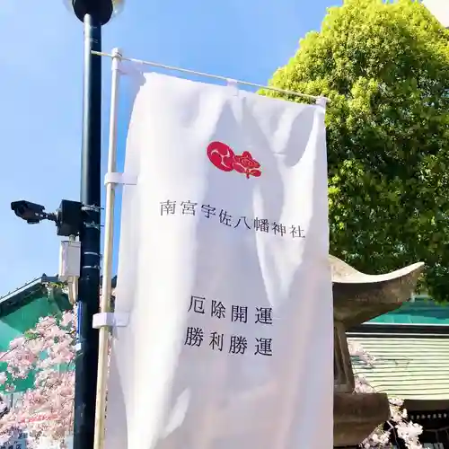 南宮宇佐八幡神社（脇浜神社）のその他建物