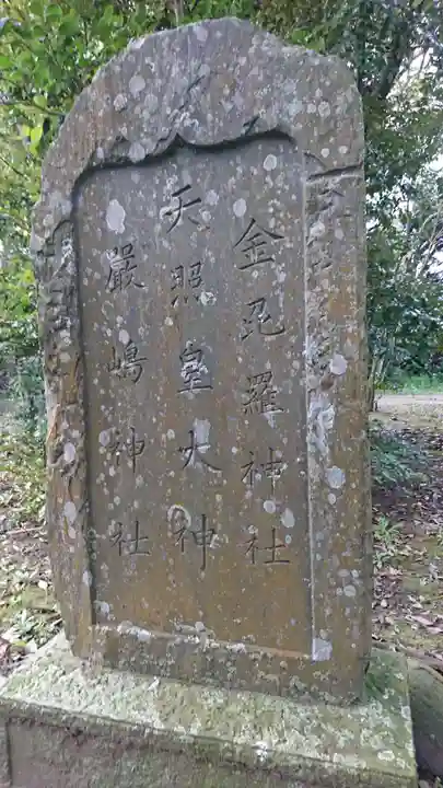 平泉神社のその他建物
