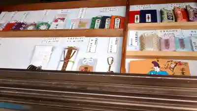 鶴谷八幡宮のお守り