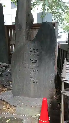 稲荷鬼王神社のその他建物