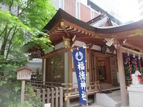 福徳神社（芽吹稲荷）(東京都)