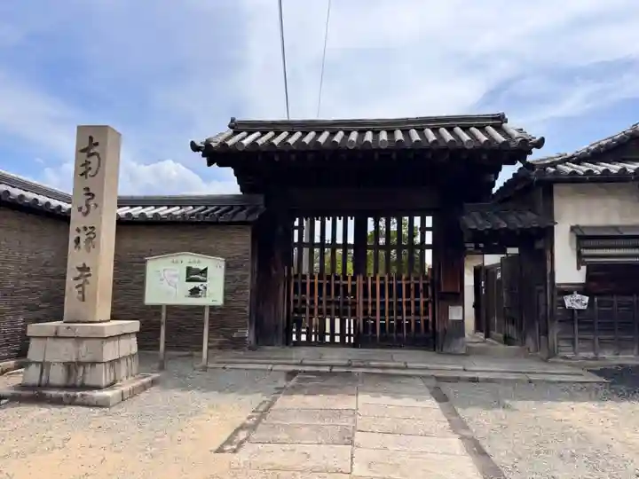 南宗寺(大阪府)