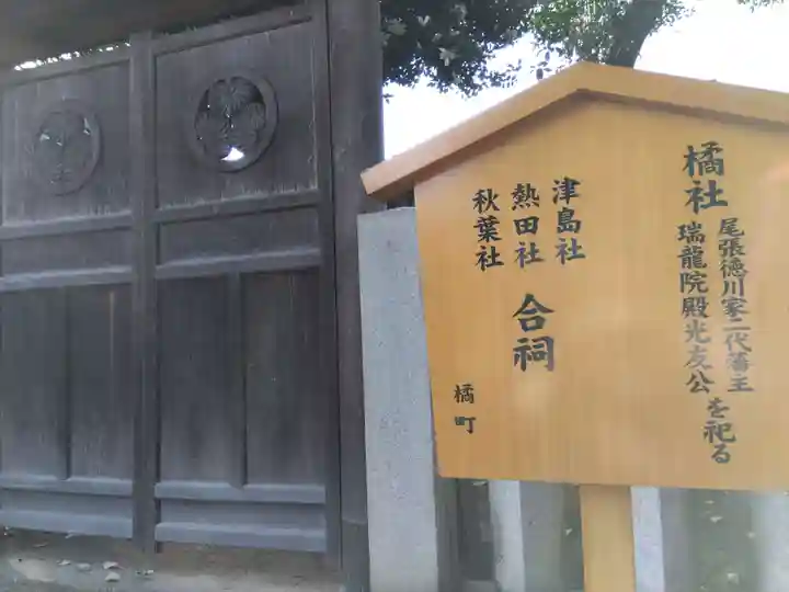 日置神社(愛知県)