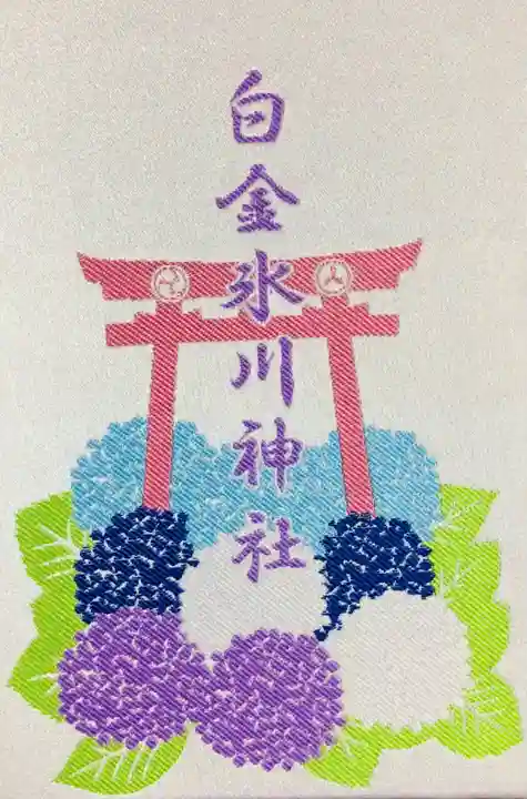 白金氷川神社(東京都)