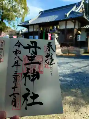 神仏霊場巡拝の道第11番（和歌山第11番）