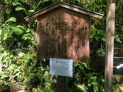 貴船神社(京都府)