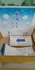 発寒神社のおみくじ