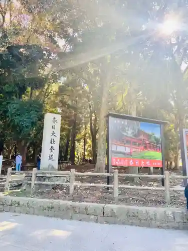 春日大社(奈良県)