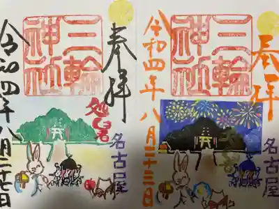 左：『処暑』通常バージョン
右：『処暑』当日限定バージョン