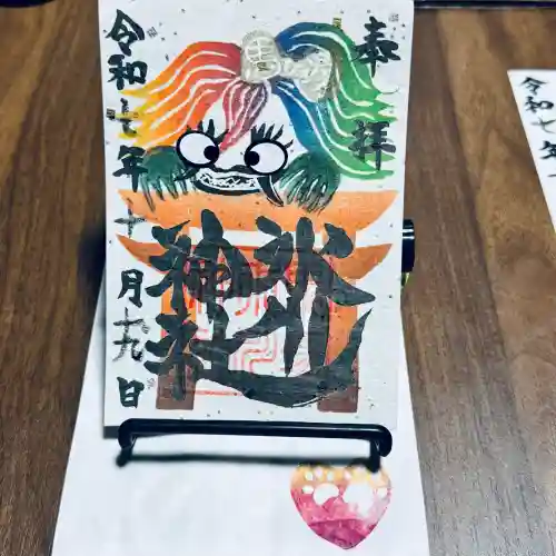 馬場氷川神社(埼玉県)