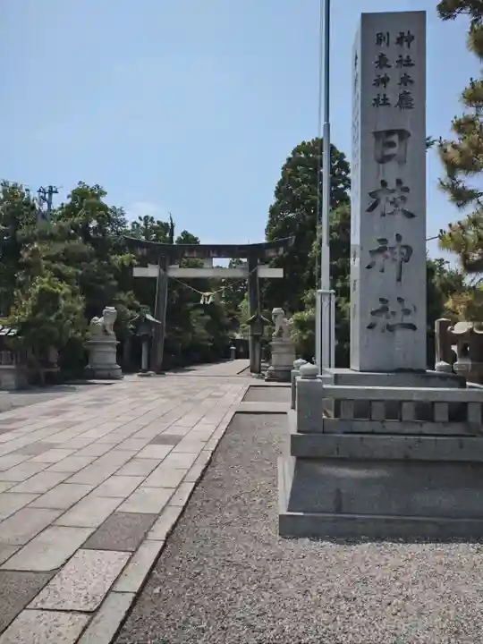 日枝神社の鳥居