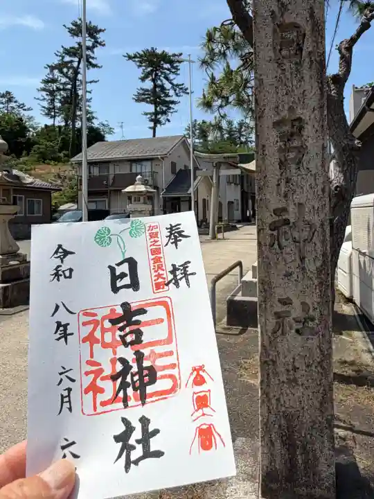 日吉神社(石川県)