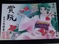 紫雲山 大泉寺(京都府)