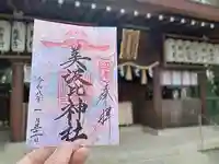 大鳥美波比神社(大鳥大社境内摂社)(大阪府)